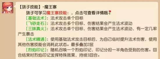 手游梦幻西游宝宝攻略 梦幻西游手游孩子养育攻略 怎么选择兴趣学习