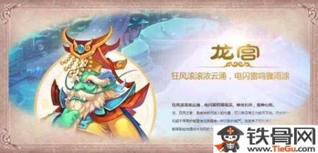 梦幻手游龙宫攻略 梦幻西游手游龙宫为什么要抢速度