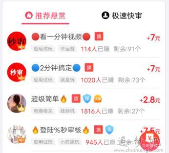 在线免费兼职一单一结（无需本金，一天必赚100元左右） 第2张