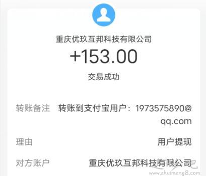 在线免费兼职一单一结（无需本金，一天必赚100元左右） 第3张