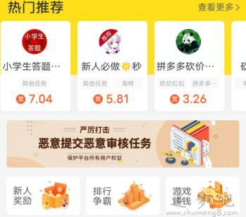 在线免费兼职一单一结（无需本金，一天必赚100元左右） 第4张