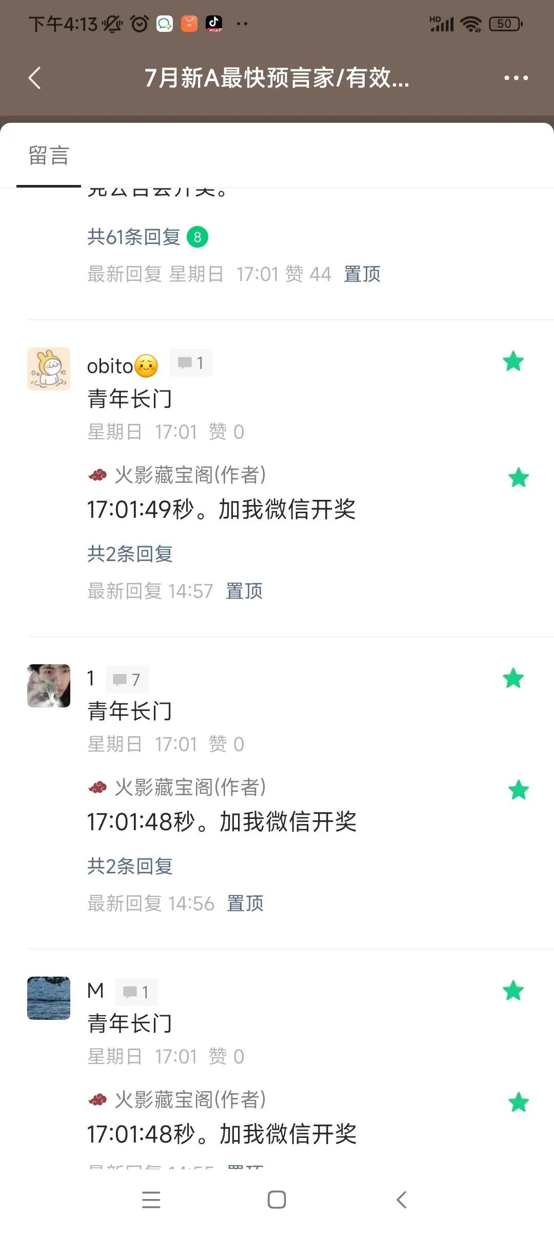 充值忍者手游攻略火影怎么玩_火影忍者手游充值攻略_火影忍者手游充值限额规则