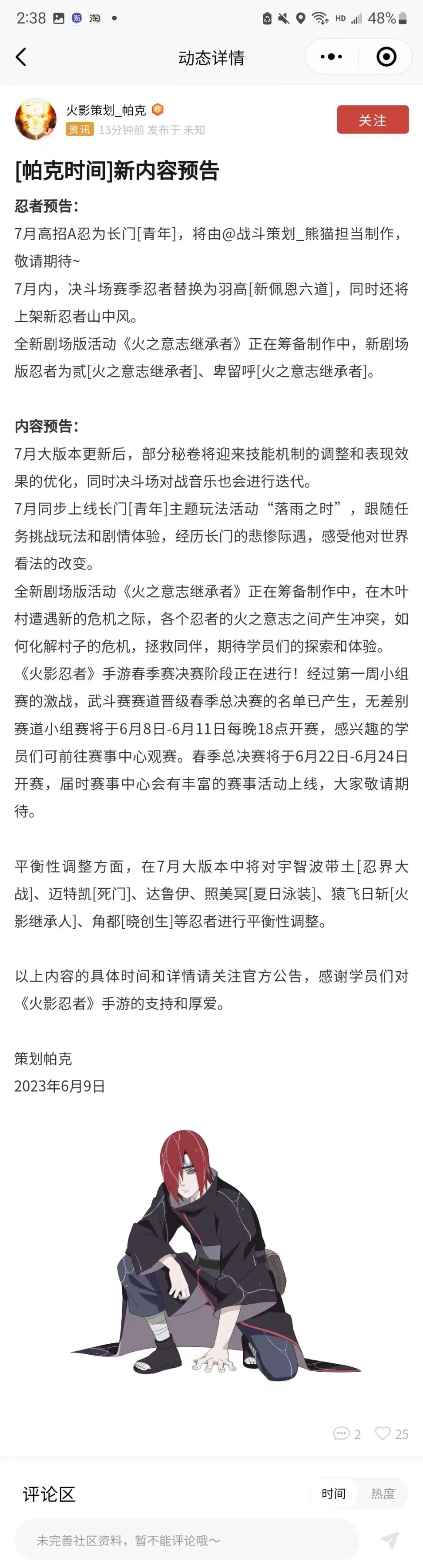 火影忍者手游充值攻略_火影忍者手游充值限额规则_充值忍者手游攻略火影怎么玩