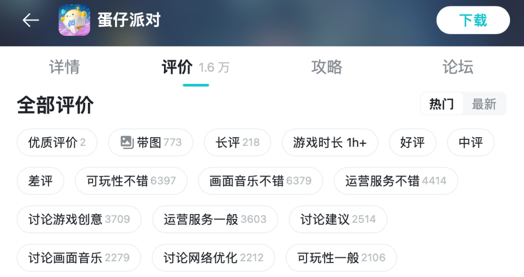 蛋仔派对手游_蛋仔派对测试服_蛋仔派对全皮肤版下载链接