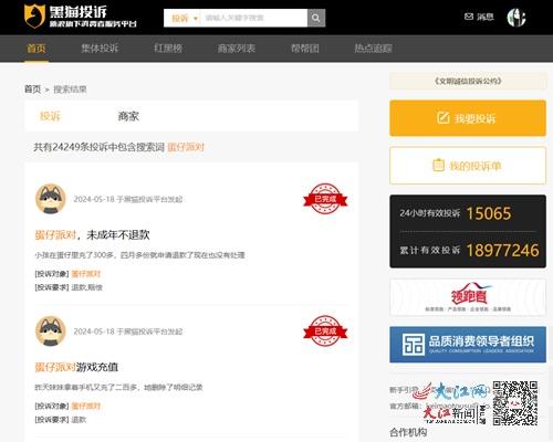 蛋仔派对下载方法_蛋仔派对无限金币版_蛋仔派对手机版下载