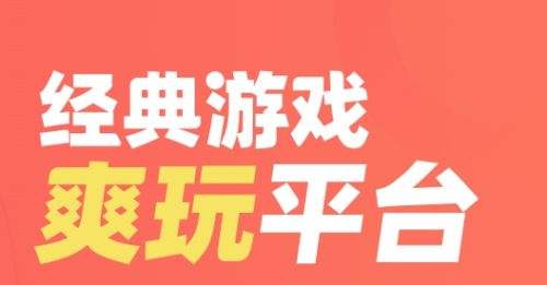 手游折扣平台app排行 2024十大折扣手游app平台排名 折扣手游平台app排行榜一览