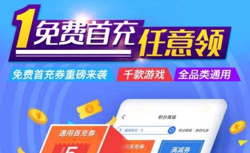 2024十大折扣手游app平台排名 折扣手游平台app排行榜一览