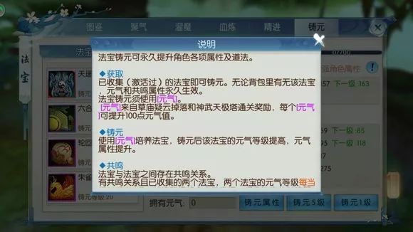 诛仙手游鬼王最强培元_手游诛仙攻略鬼王元婴怎么打_诛仙手游鬼王元婴攻略