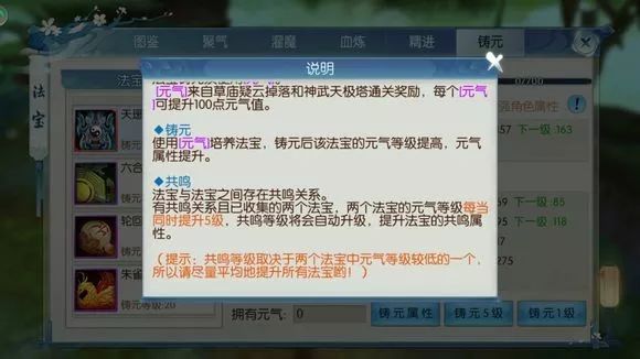 诛仙手游鬼王最强培元_手游诛仙攻略鬼王元婴怎么打_诛仙手游鬼王元婴攻略