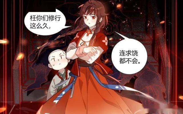 工本口子库漫画 《百妖谱》评分越来越差，为什么桃夭却引“狼”无数？