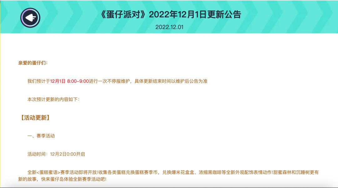 蛋仔派对最新版本_蛋仔派对官方正版下载_蛋仔派对手游下载