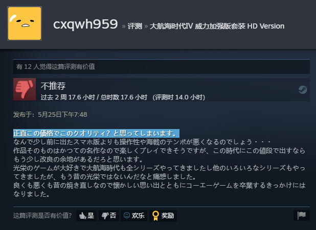 单机游戏航海大时代攻略_大航海时代手机版攻略_大航海时代5手游攻略