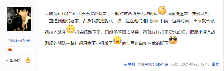 单机游戏航海大时代攻略_大航海时代5手游攻略_大航海时代手机版攻略