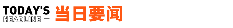 野草视频1区91 爱奇艺回应VIP再涨价；花旗将逐步关闭中国大陆个人银行业务；90后高管成抖音负责人；多地倡议居民参与外卖配送丨邦早报