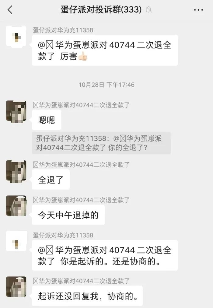 蛋仔派对渠道服下载不用实名认证_蛋仔派对测试服_蛋仔派对怎么实名认证