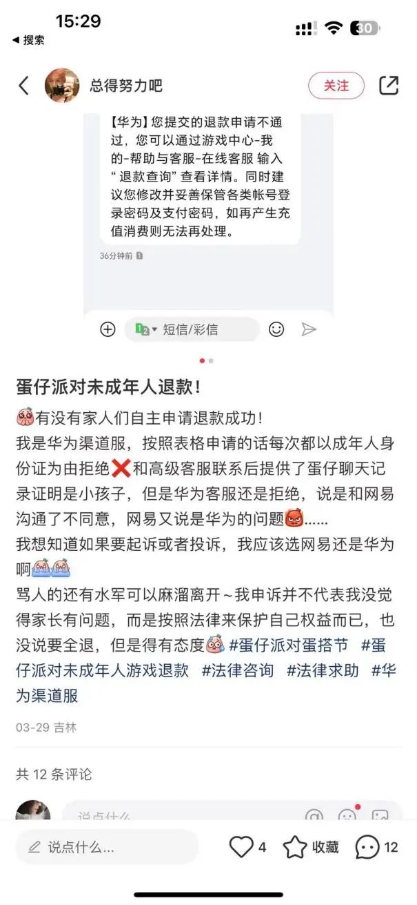 蛋仔派对渠道服下载不用实名认证_蛋仔派对试玩服下载_蛋仔派对测试服