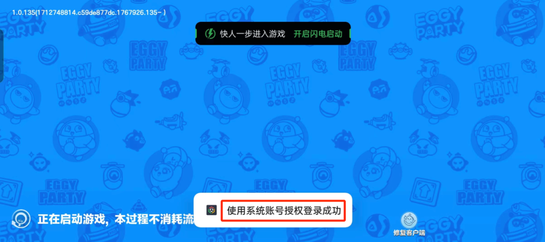 蛋仔派对测试服_蛋仔派对渠道服下载不用实名认证_蛋仔派对试玩服下载