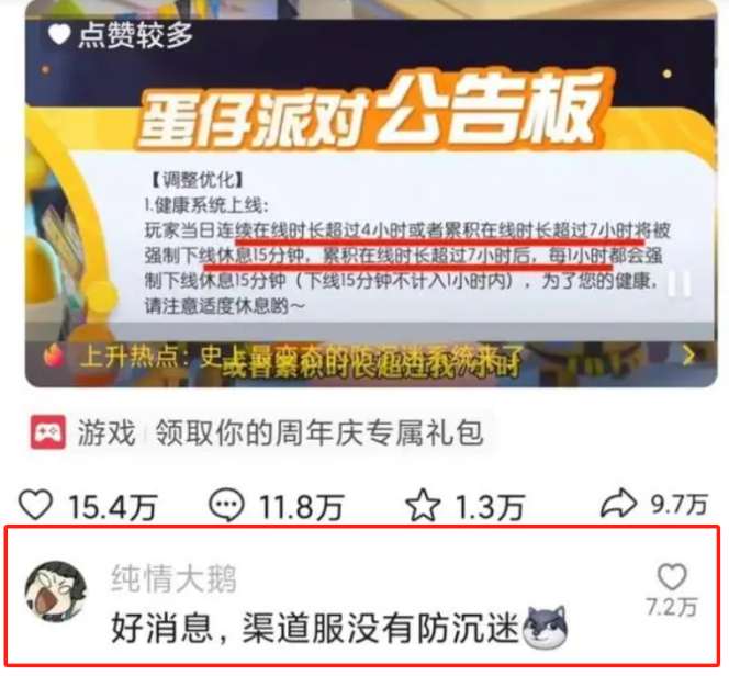 蛋仔派对试玩服下载_蛋仔派对渠道服下载不用实名认证_蛋仔派对测试服