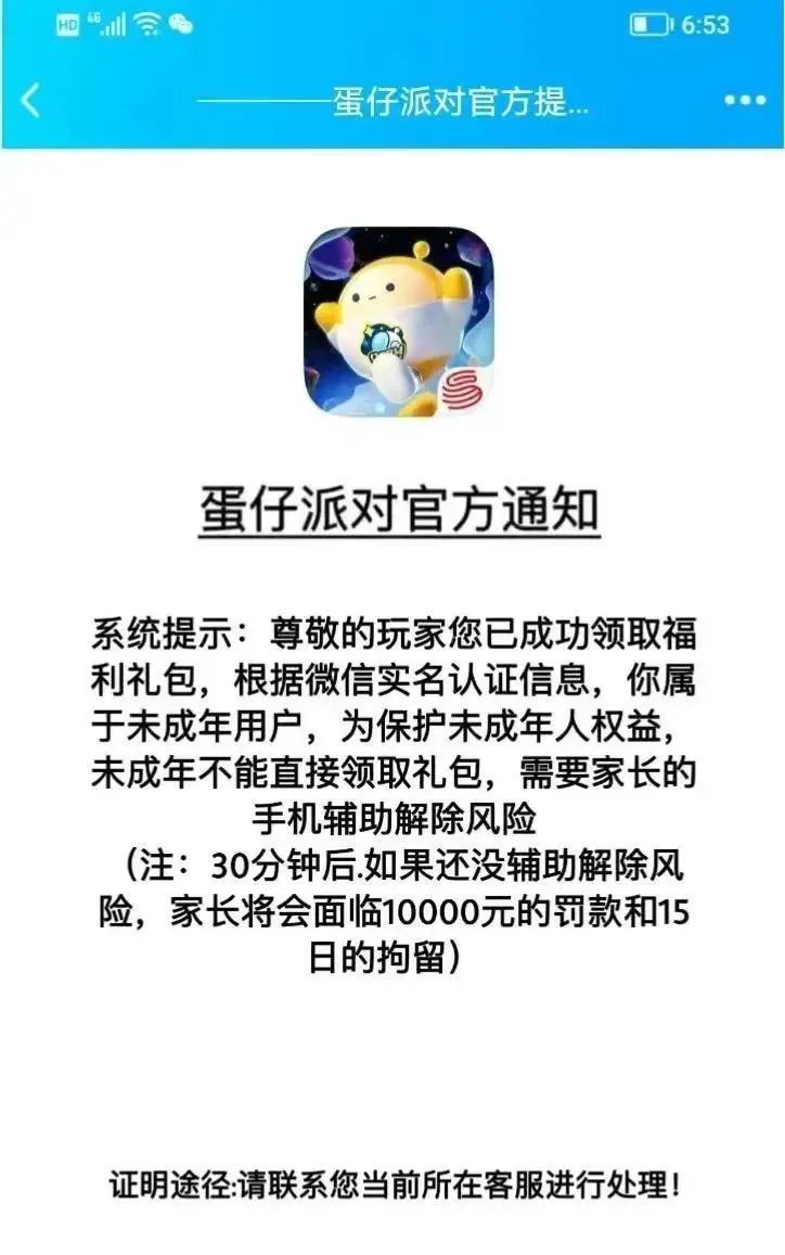 蛋仔派对有防沉迷吗_蛋仔派对试玩服下载_蛋仔派对渠道服下载不用实名认证