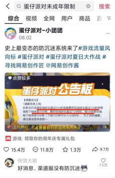 蛋仔派对怎么改名_蛋仔派对测试服_蛋仔派对渠道服下载不用实名认证