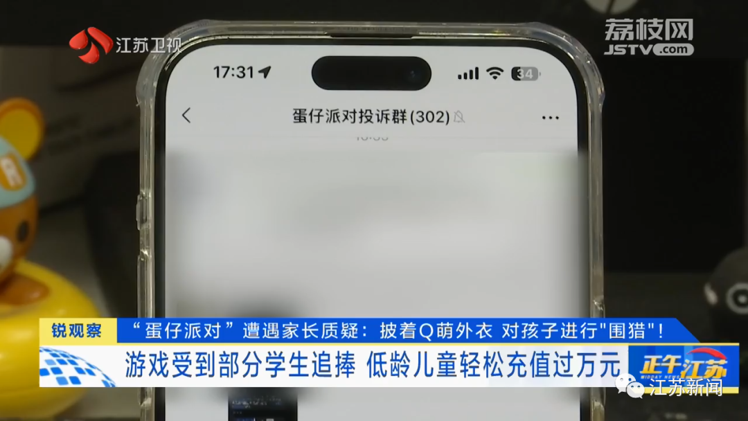 蛋仔派对渠道服下载不用实名认证_蛋仔派对测试服_蛋仔派对怎么改名