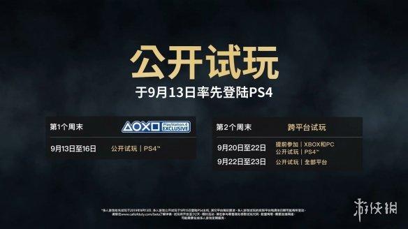 使命召唤账号出售平台 《COD16》公测支持跨平台存档 全部数据完美转移