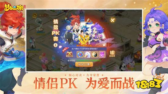 梦幻西游免费电脑版v1.427.0安卓版