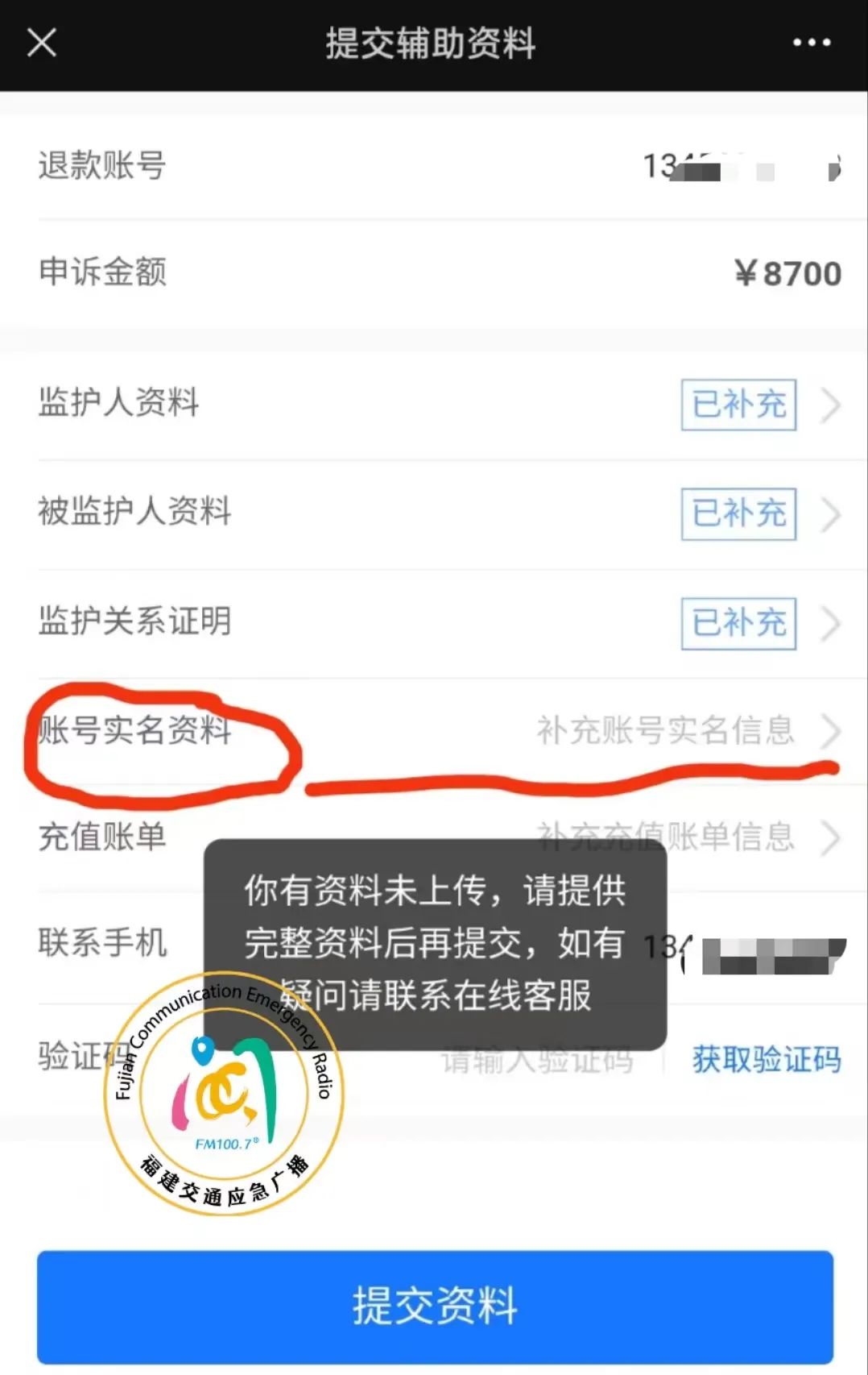 蛋仔派对怎么改名_蛋仔派对怎么实名认证_蛋仔派对测试服