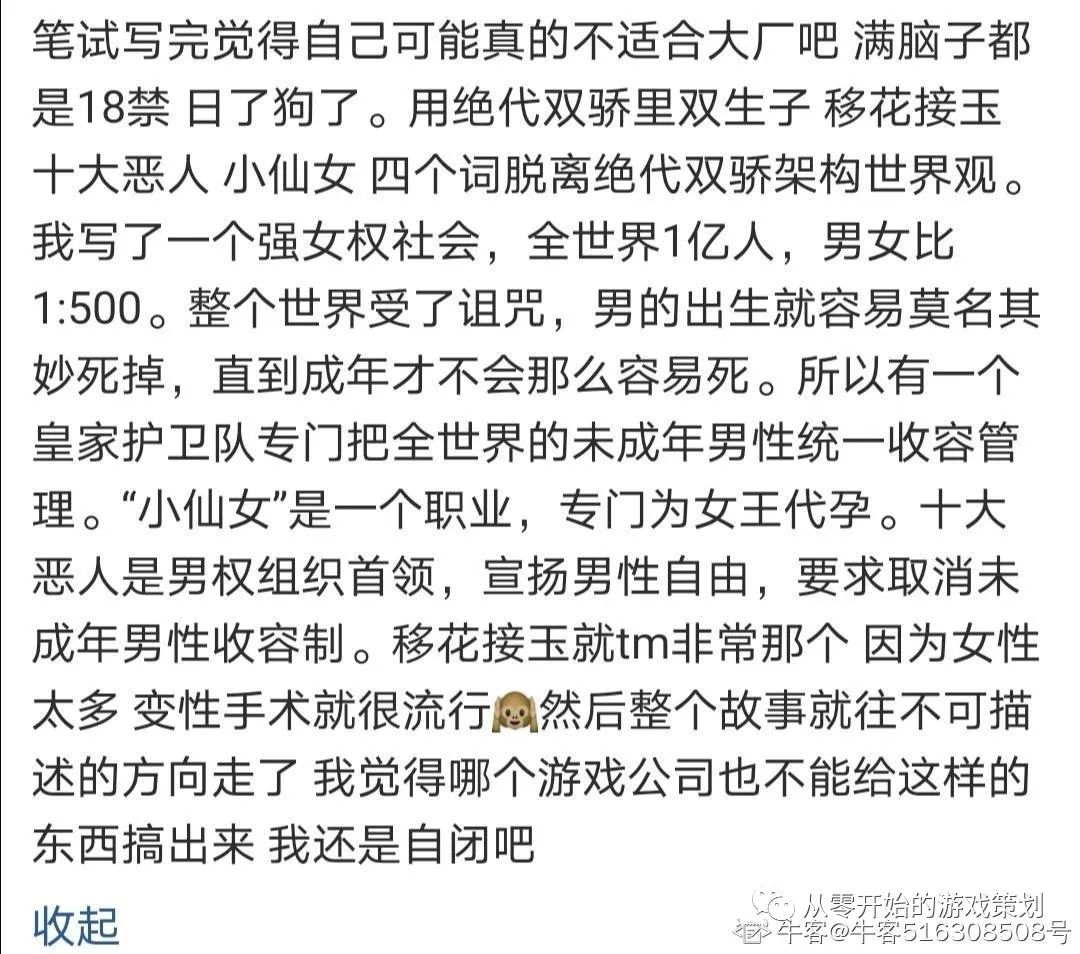 物种起源手游攻略 网易互娱 游戏策划（文案）笔试+一面（废话预警）