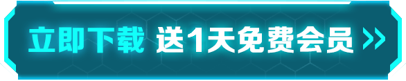 暗区国际版下载 暗区突围无限海外PC版下载怎么操作 海外版下载方式介绍