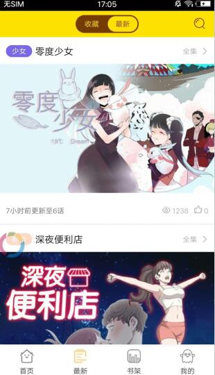 谜妹漫画 谜妹动漫永久vip版