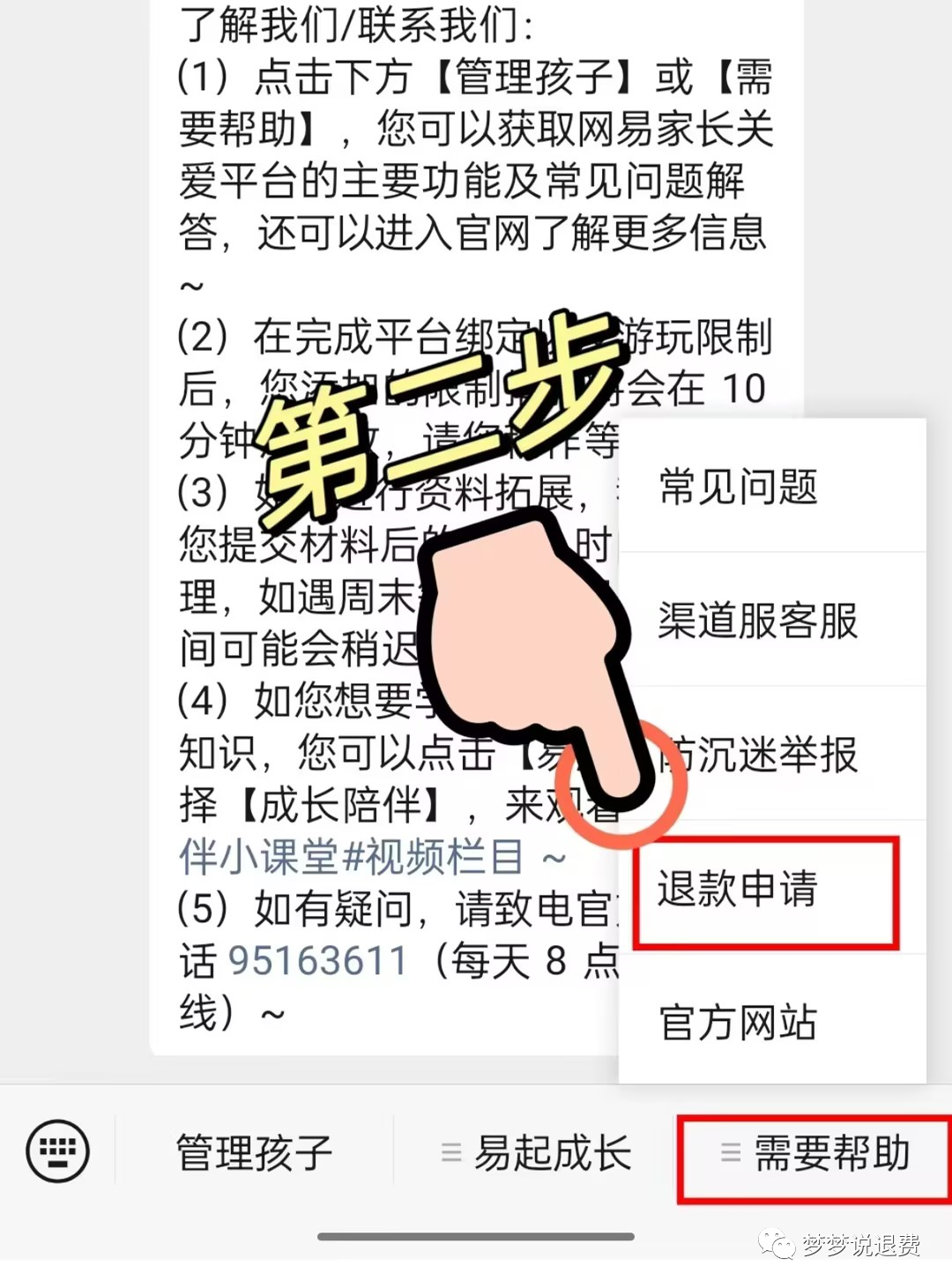 蛋仔派对渠道服退款_蛋仔派对怎么换岛_蛋仔派对礼包