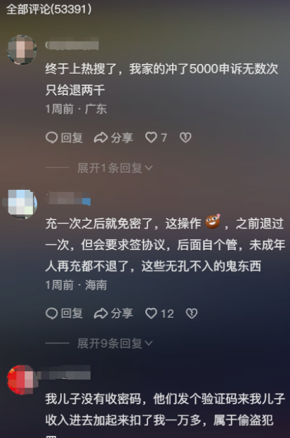 蛋仔派对礼包_蛋仔派对渠道服退款_蛋仔派对怎么换岛