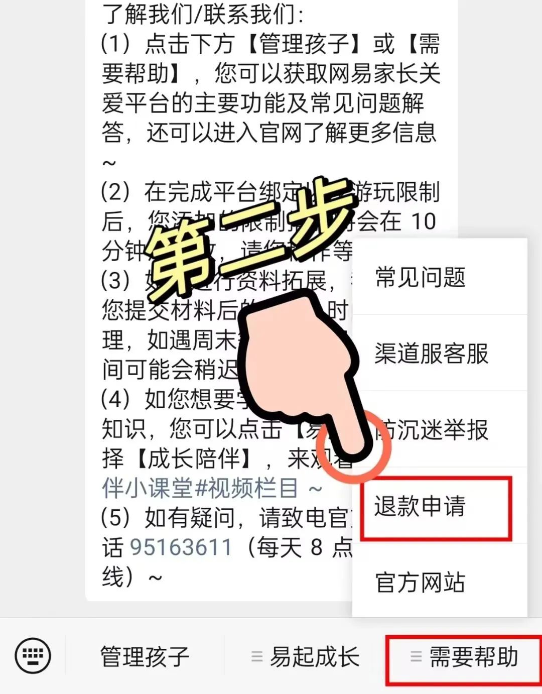 蛋仔派对渠道服退款_蛋仔派对礼包_蛋仔派对怎么退出队伍