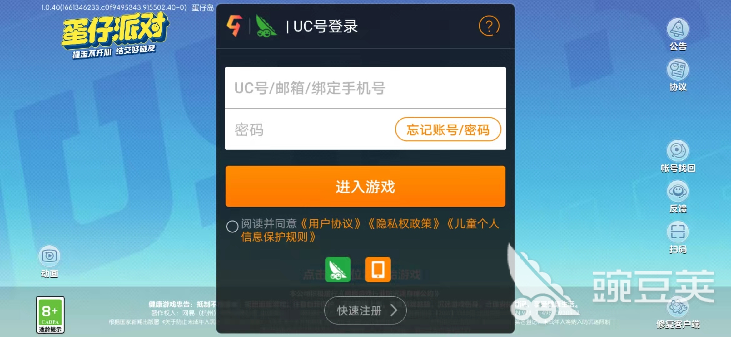 蛋仔派对客户端更新_蛋仔派对不用登录就能玩_蛋仔派对最新版本