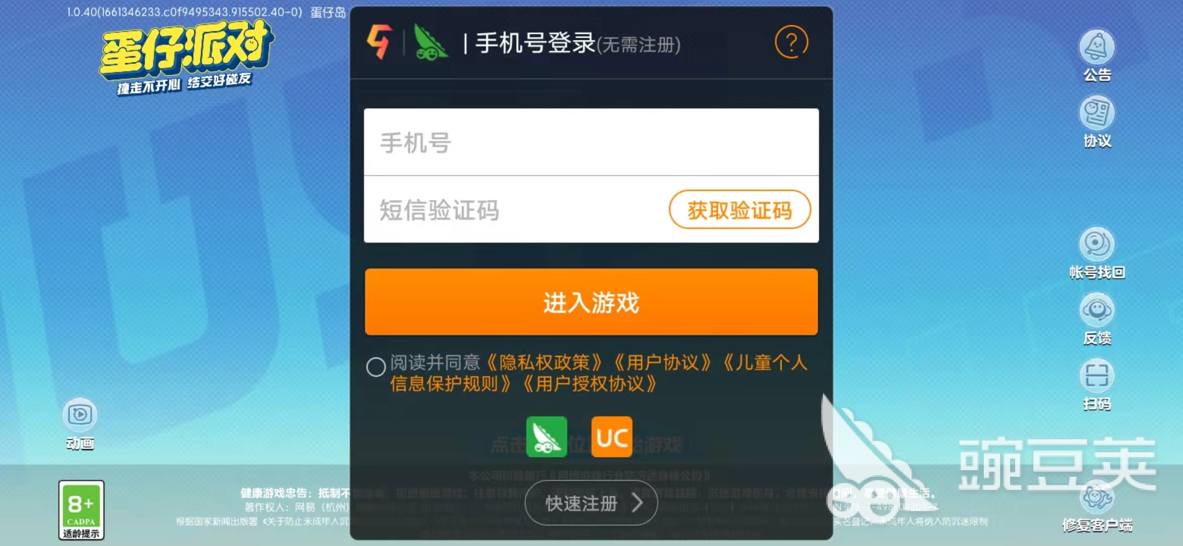 蛋仔派对客户端更新_蛋仔派对最新版本_蛋仔派对不用登录就能玩