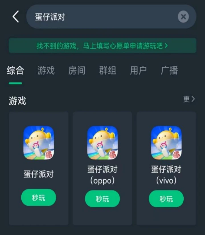 蛋仔派对能联机吗_蛋仔派对配置_蛋仔派对不用登录直接玩