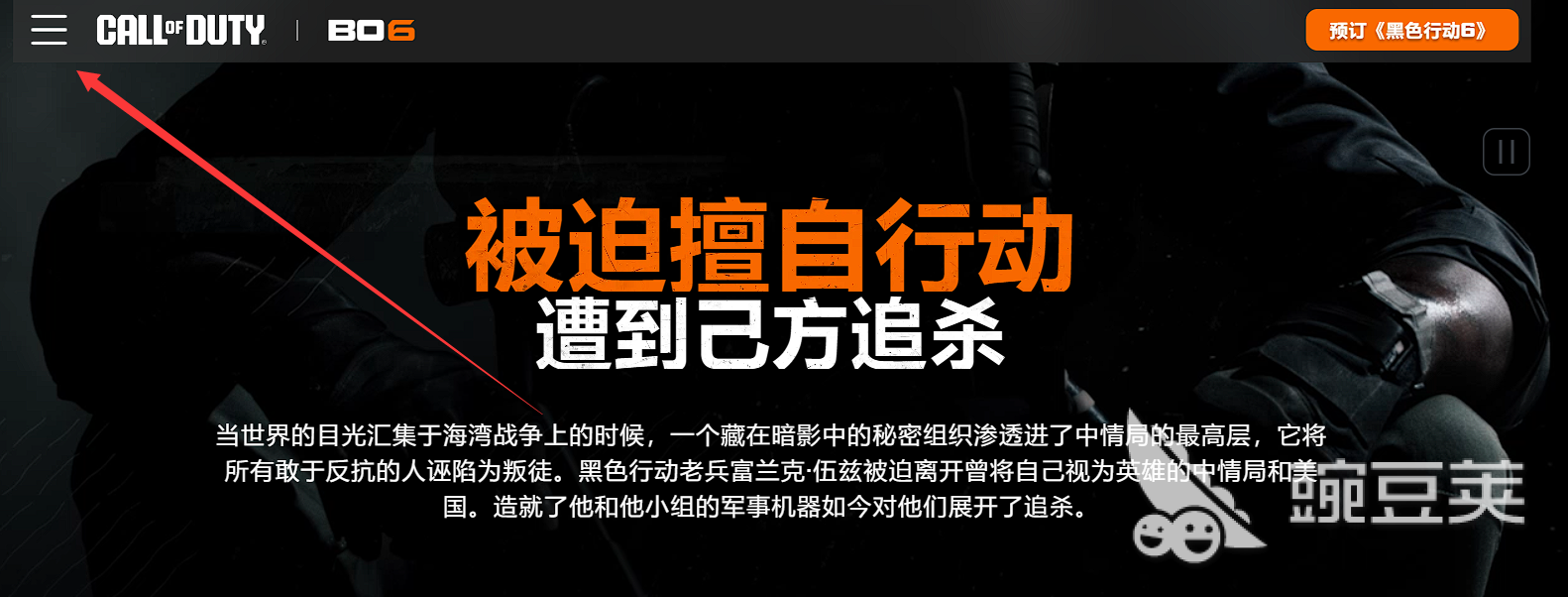 使命召唤手游账号 COD21账号注册流程一览 使命召唤黑色行动6账号注册教程