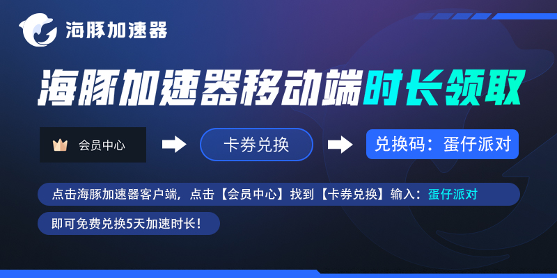 蛋仔派对外服_蛋仔派对国际版_蛋仔派对国际服怎么下载