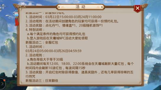 问道手游平民体木攻略 新手平民宝宝选择全教程：如何用最少的钱获得更diao的体验！