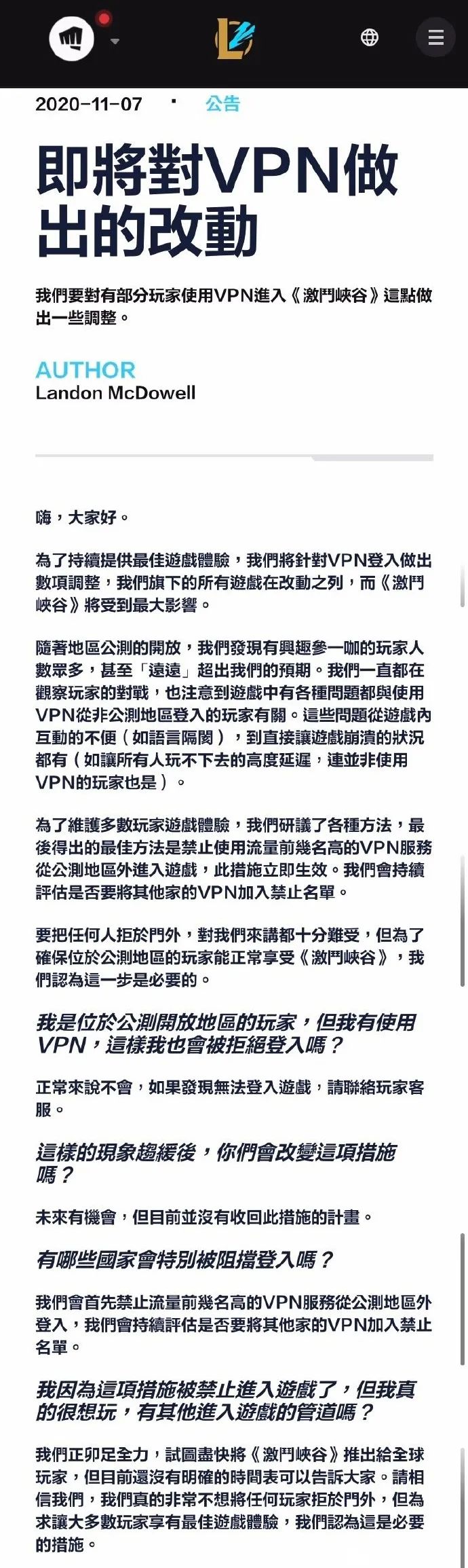 使命召唤外服 ​LOL手游外服将对中国玩家锁区，中国玩家将不能玩手游；牛宝：皮肤做成小浣熊