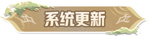 蛋仔派对体验服 《蛋仔派对》2024年12月19日更新公告