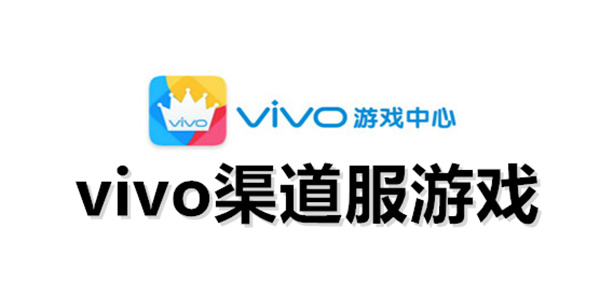 vivo版游戏合集