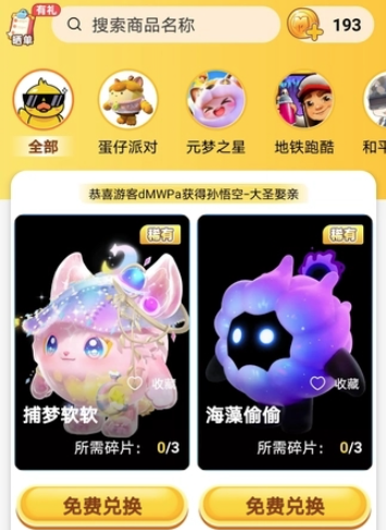 免费领游戏皮肤的软件 皮皮侠免费皮肤app