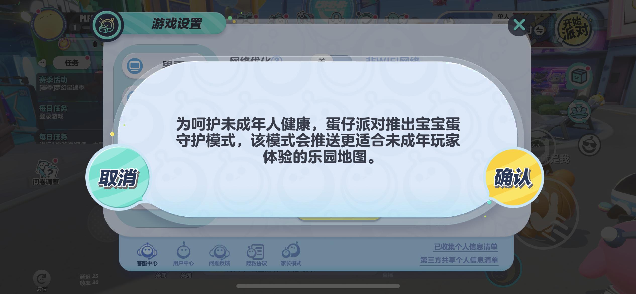 蛋仔派对不需要登录_蛋仔派对客户端更新_蛋仔派对能联机吗