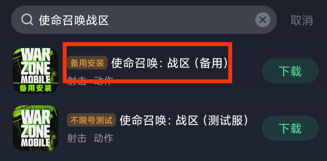 使命召唤下载_使命召唤下载入口_使命召唤下载链接入口