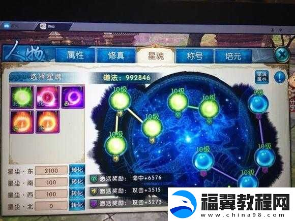 诛仙手游鬼王星魂攻略 诛仙手游各门派星魂搭配攻略及详解指南