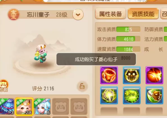 梦幻西游手游网易邮箱登录版