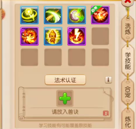 梦幻西游手游网易邮箱登录版