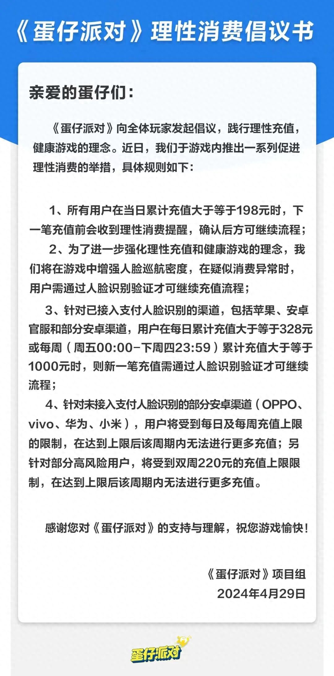 蛋仔高手官网_蛋仔官网首页在哪_蛋仔视频